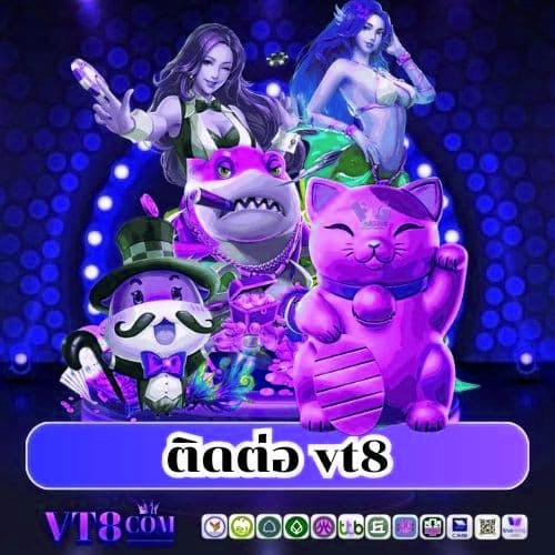 ติดต่อ vegas77