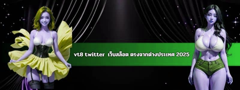 vegas77 twitter เว็บสล็อต ตรงจากต่างประเทศ 2025