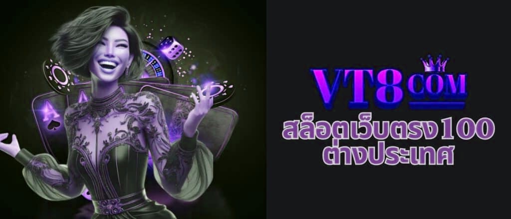 สล็อตเว็บตรง100 ต่างประเทศ