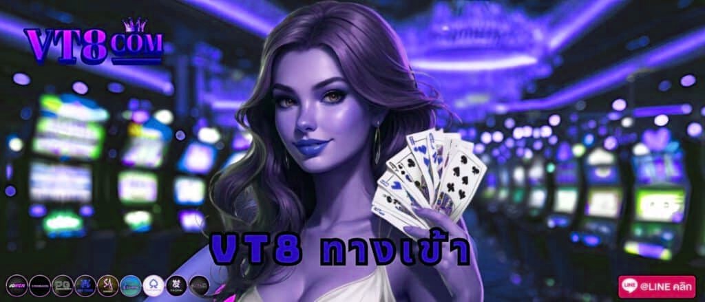 vegas77 ทางเข้า