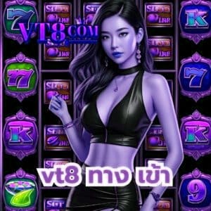 vegas77 ทาง เข้า